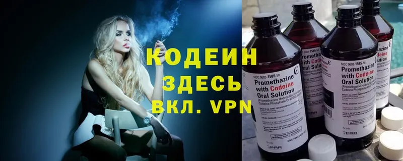 Кодеиновый сироп Lean напиток Lean (лин)  как найти наркотики  ссылка на мегу сайт  Каневская 