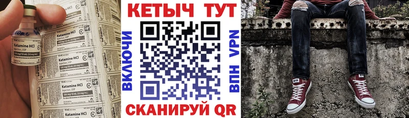 КЕТАМИН ketamine  Каневская 