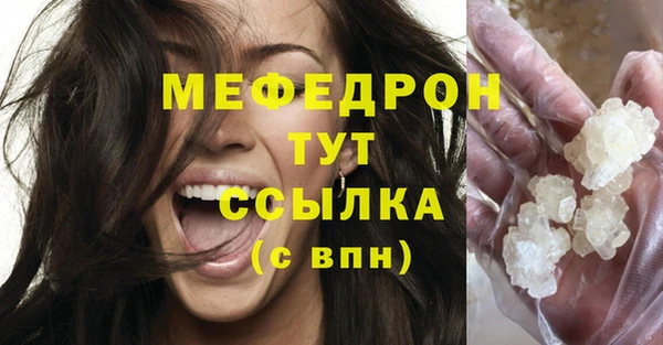 меф Россошь