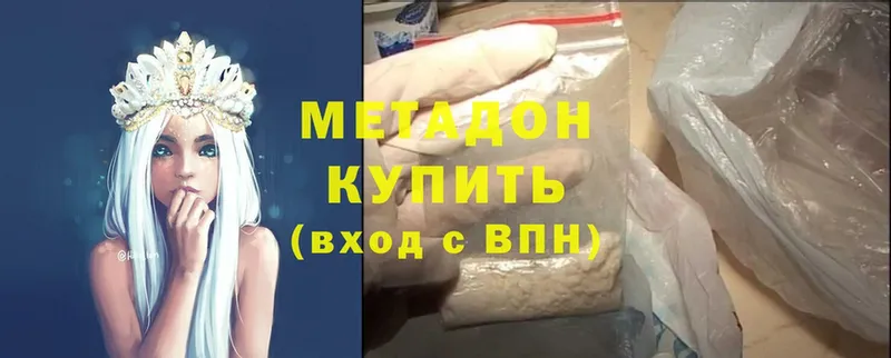 Метадон methadone  Каневская 