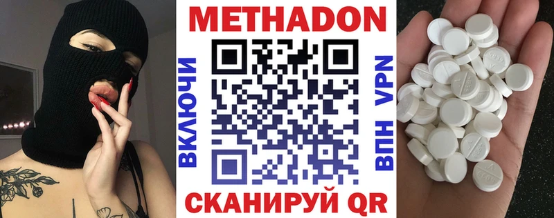 Метадон кристалл  Каневская 
