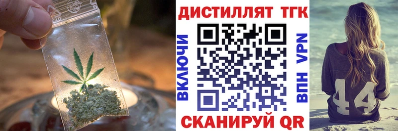 kraken онион  Каневская  Дистиллят ТГК концентрат  купить наркотик 